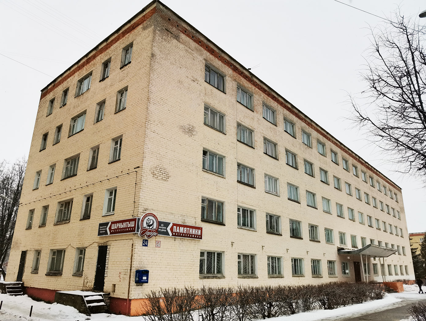 Йошкар-Ола, Кремлёвская улица, 24