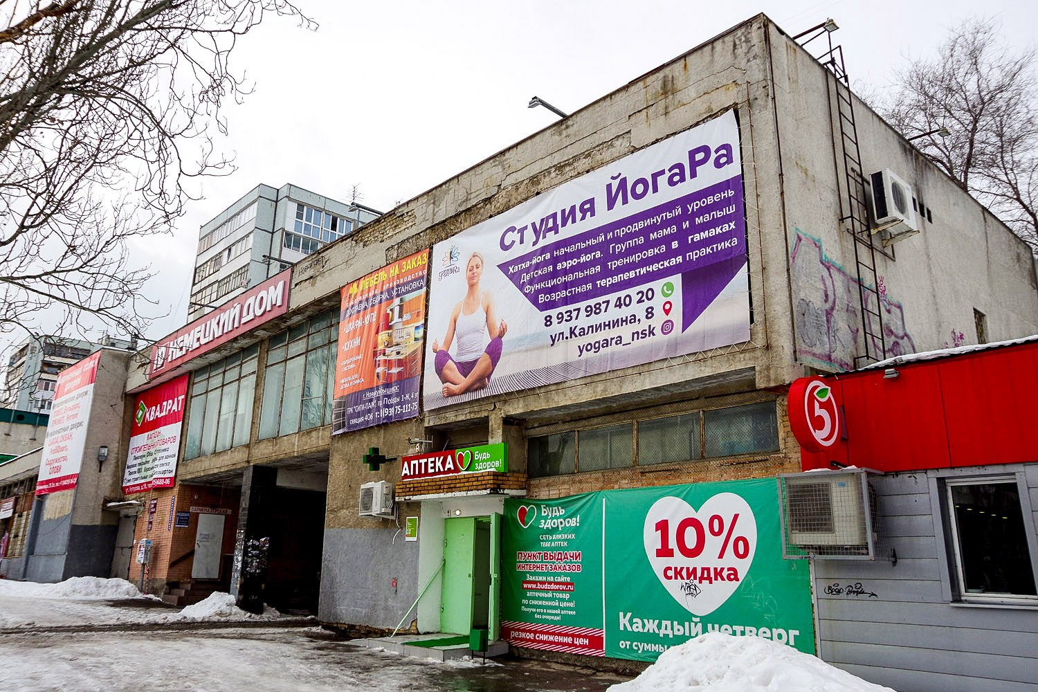 Новокуйбышевск, Улица Свердлова, 4 Новокуйбышевск, Улица Свердлова, 4