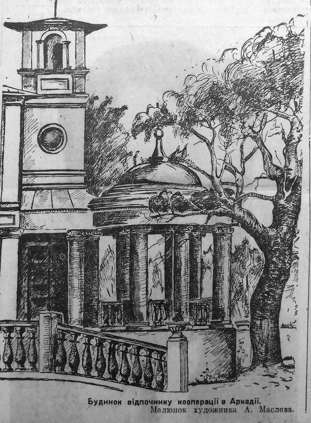 Odesa, Французький бульвар, 63. Odesa — Architecture in Visual arts