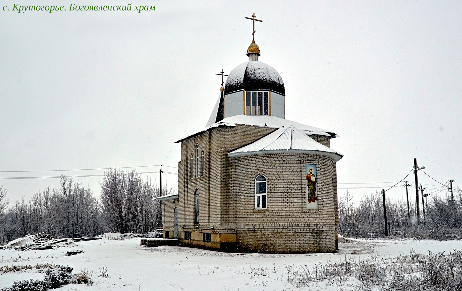 Липецкий район, прочие н.п., с. Крутогорье, Улица Свободы, ?