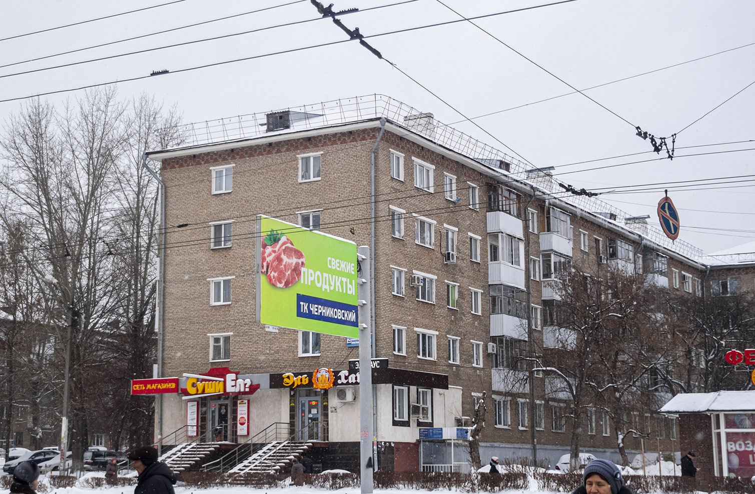 Уфа, Первомайская улица, 65 / Улица Свободы, 7