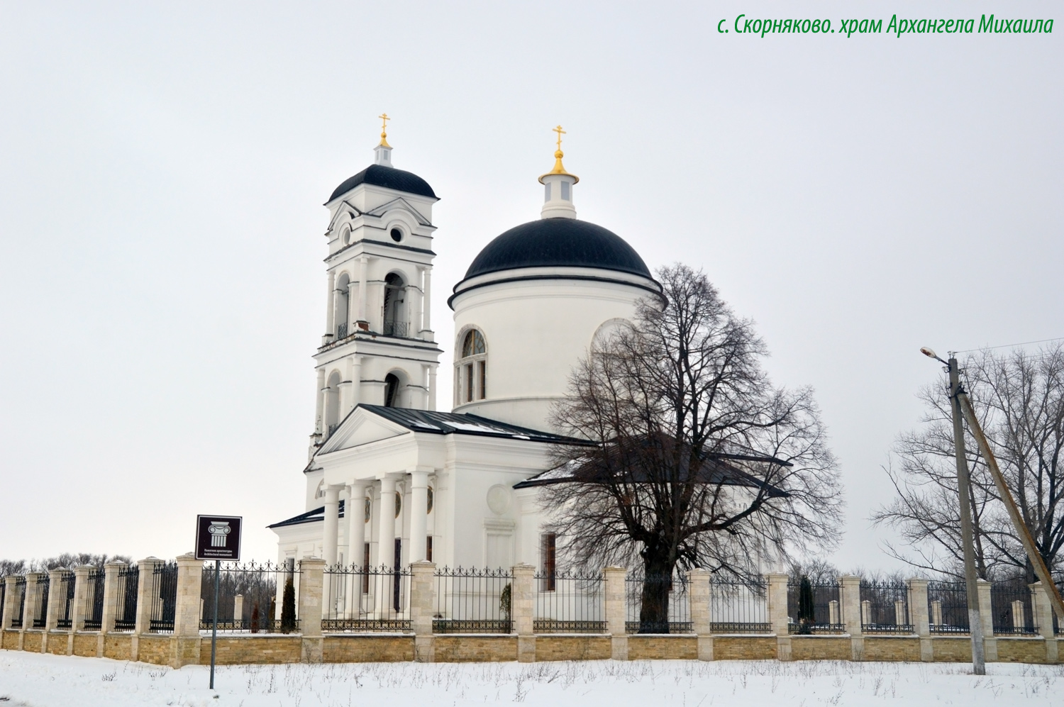 Задонский район, прочие н.п., С. Скорняково, Улица Муравьёва, 1