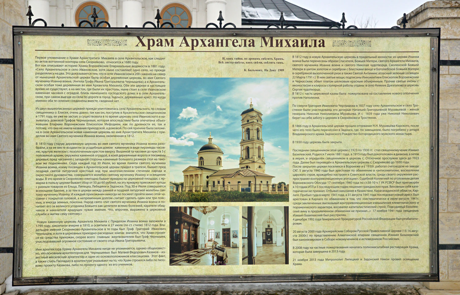Zadonsky District, other localities, . Zadonsky District, other localities — Memorial plaques