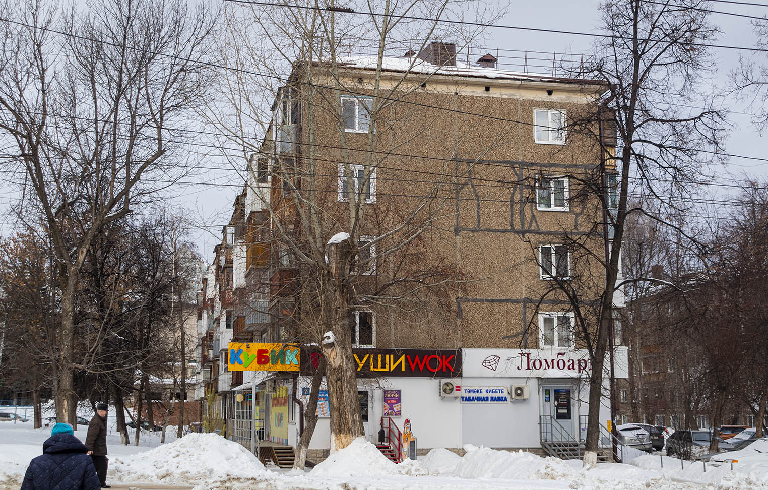 Уфа, Улица Серго Орджоникидзе, 11