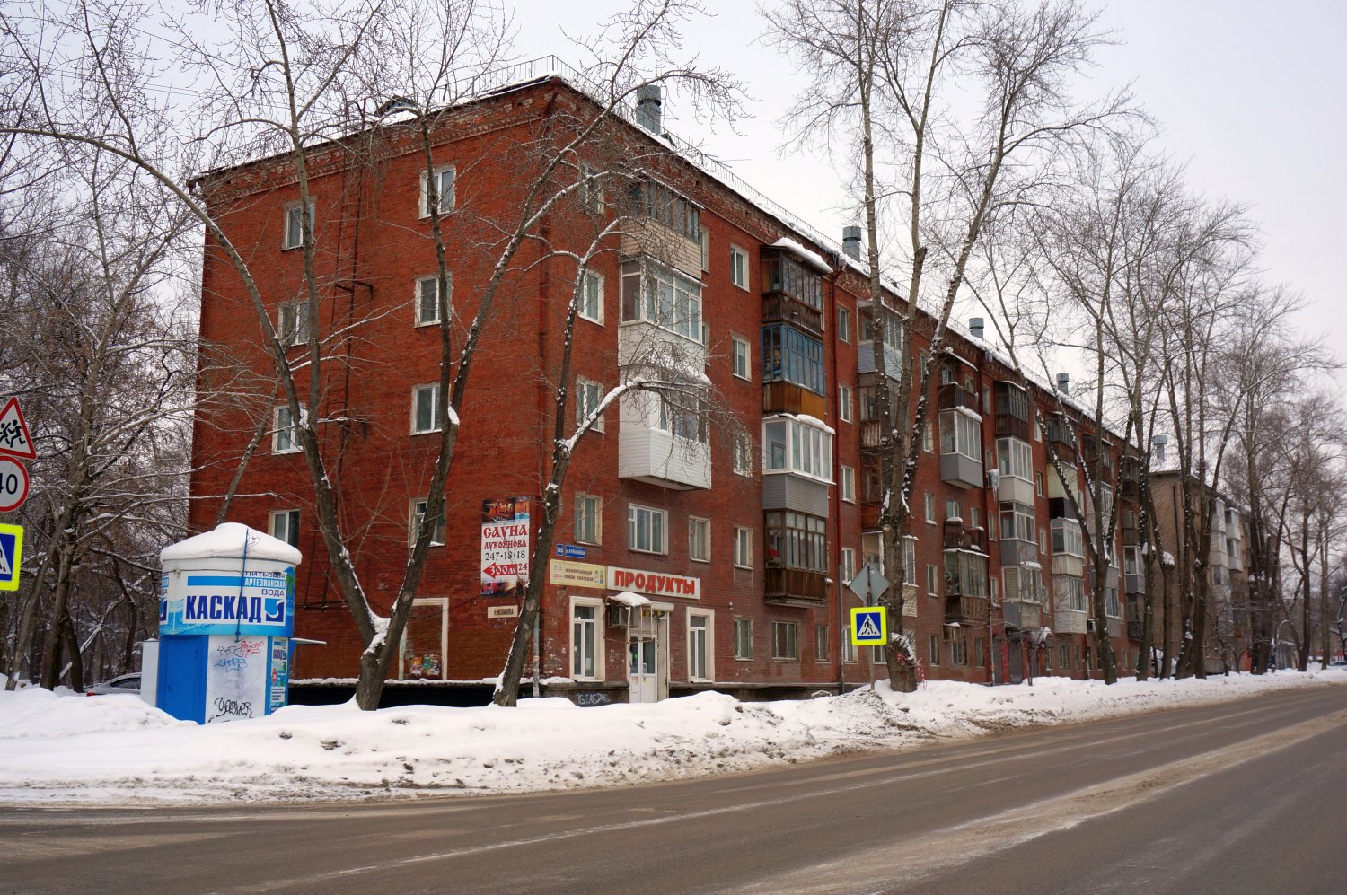 Пермь, Улица Куйбышева, 165​ / Улица Лукоянова, 7