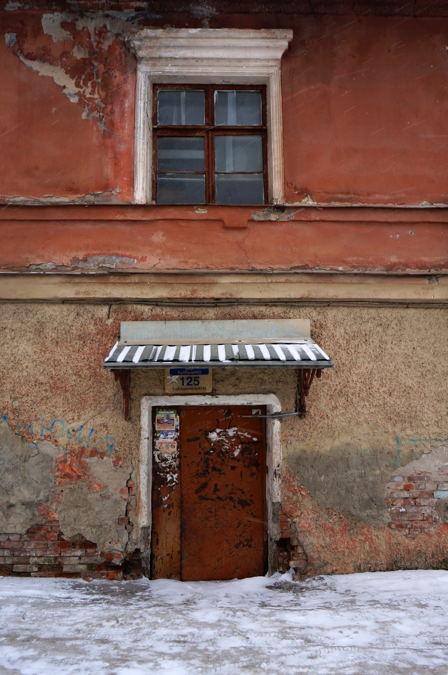 Пермь, Улица Куйбышева, 125