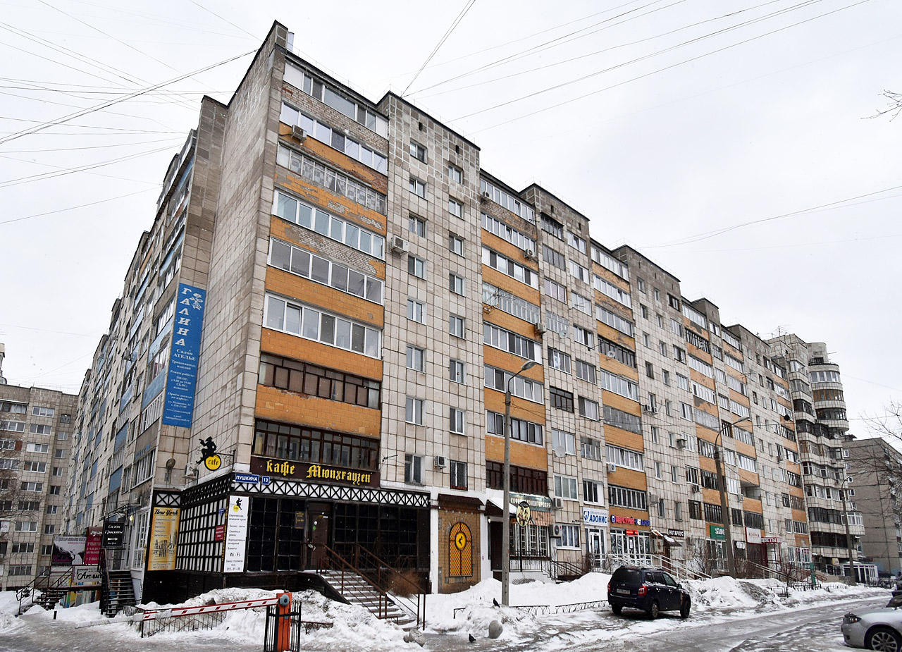 Пермь, Улица Пушкина, 13