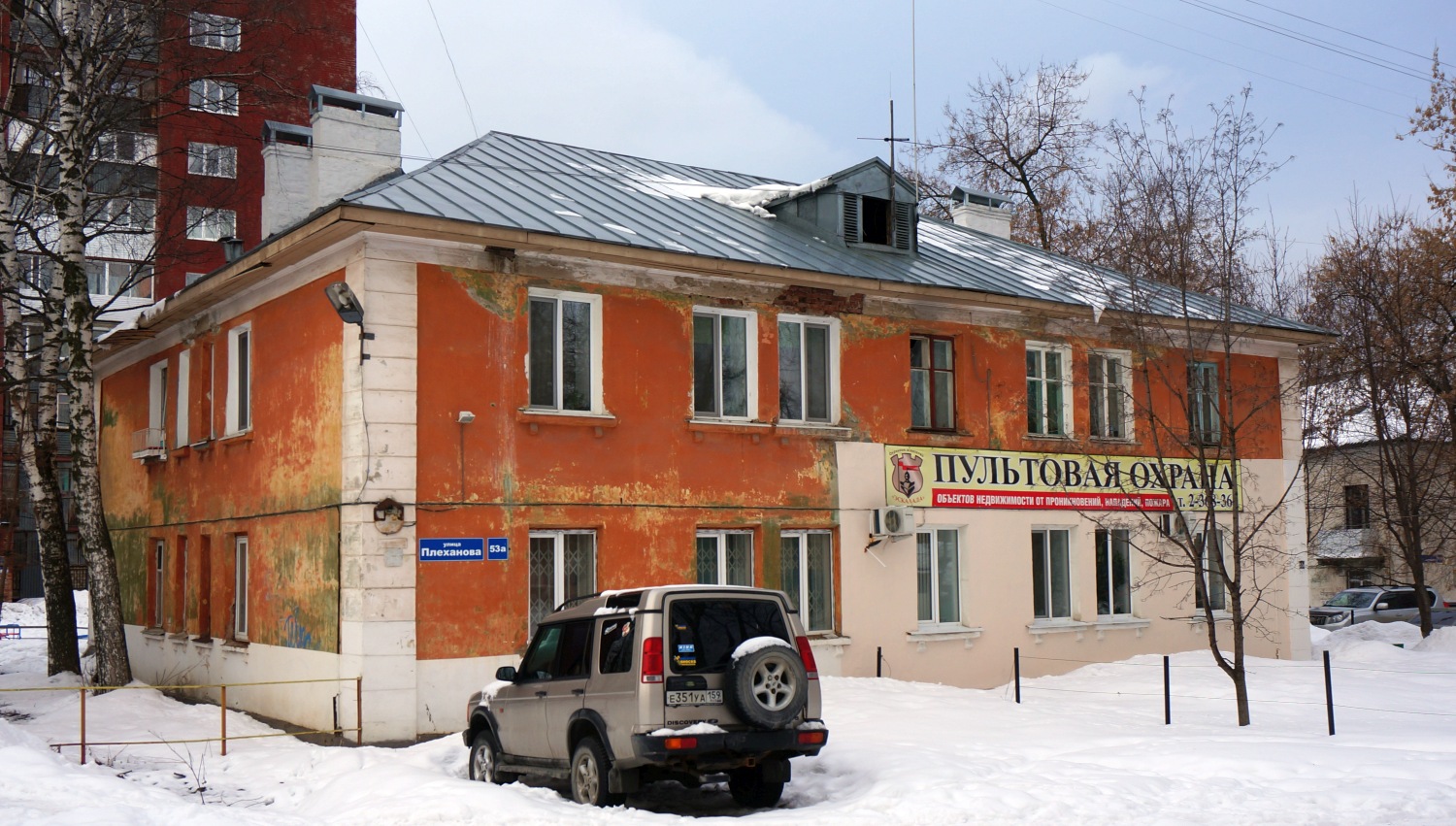 Пермь, Улица Плеханова, 53А