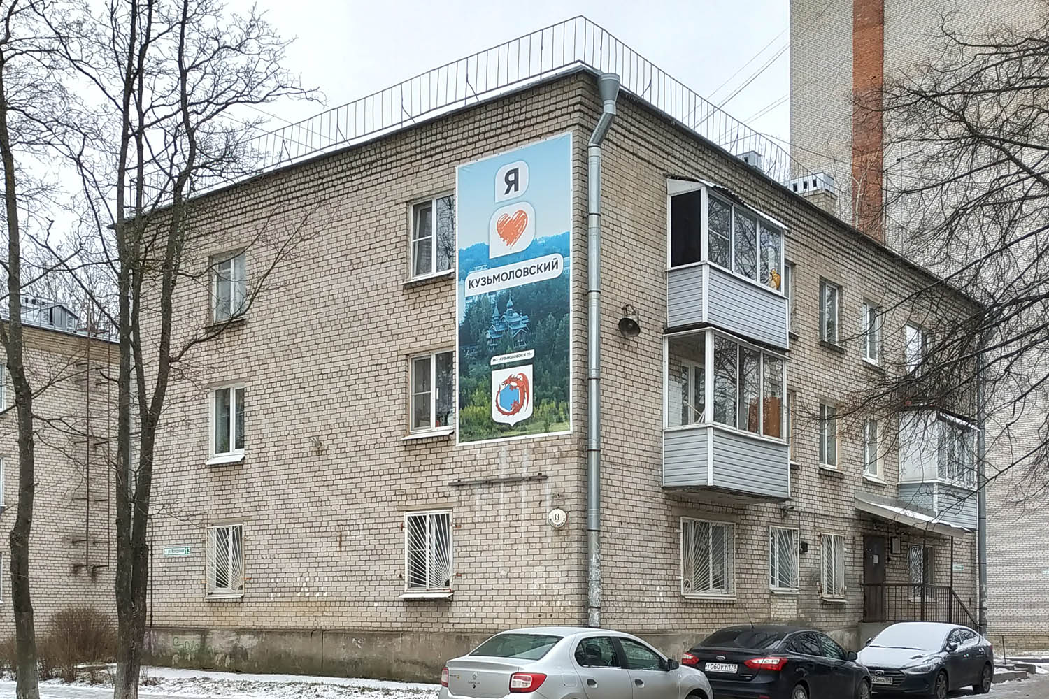 Кузьмоловский, Молодёжная улица, 13