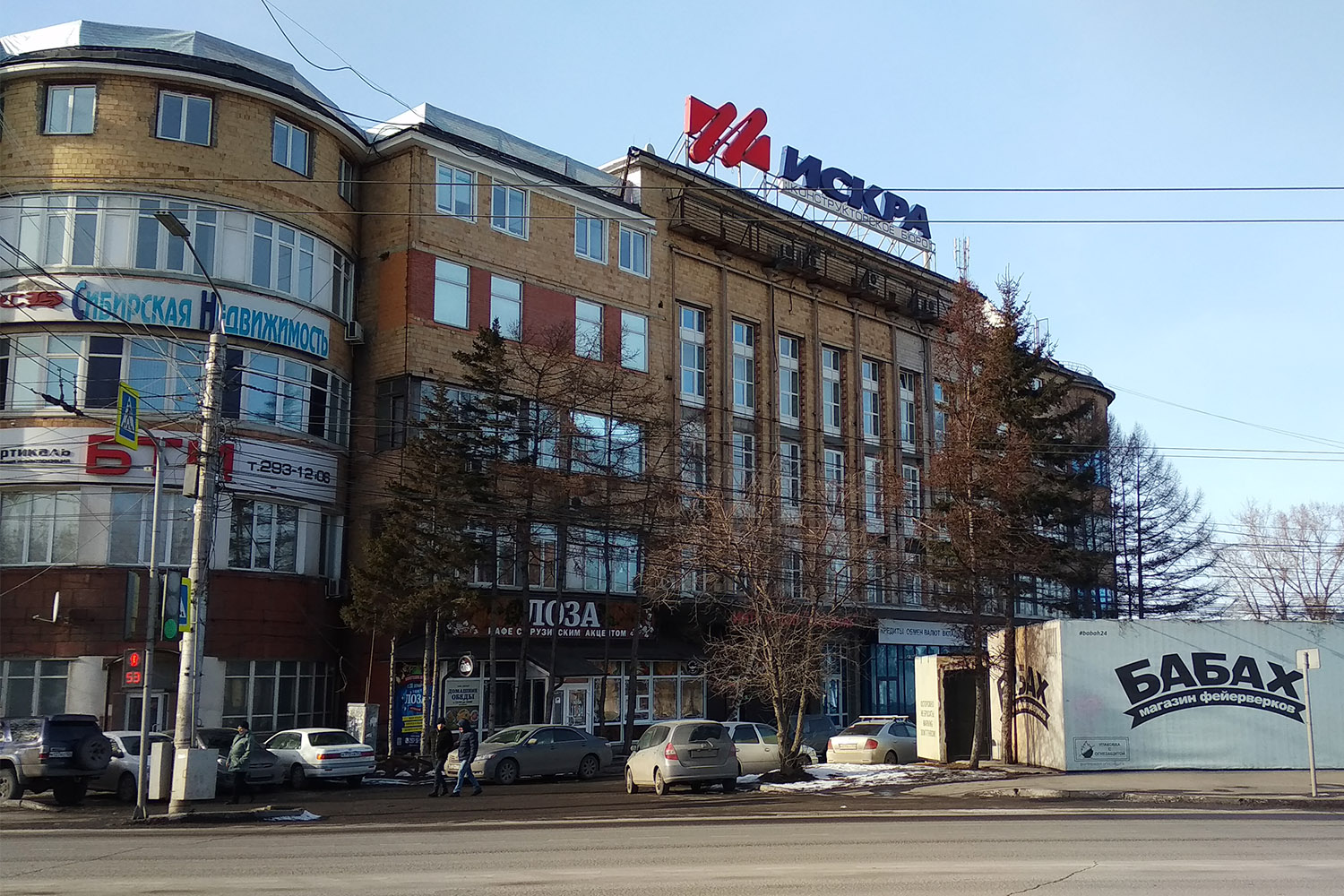 Красноярск, Телевизорная улица, 1