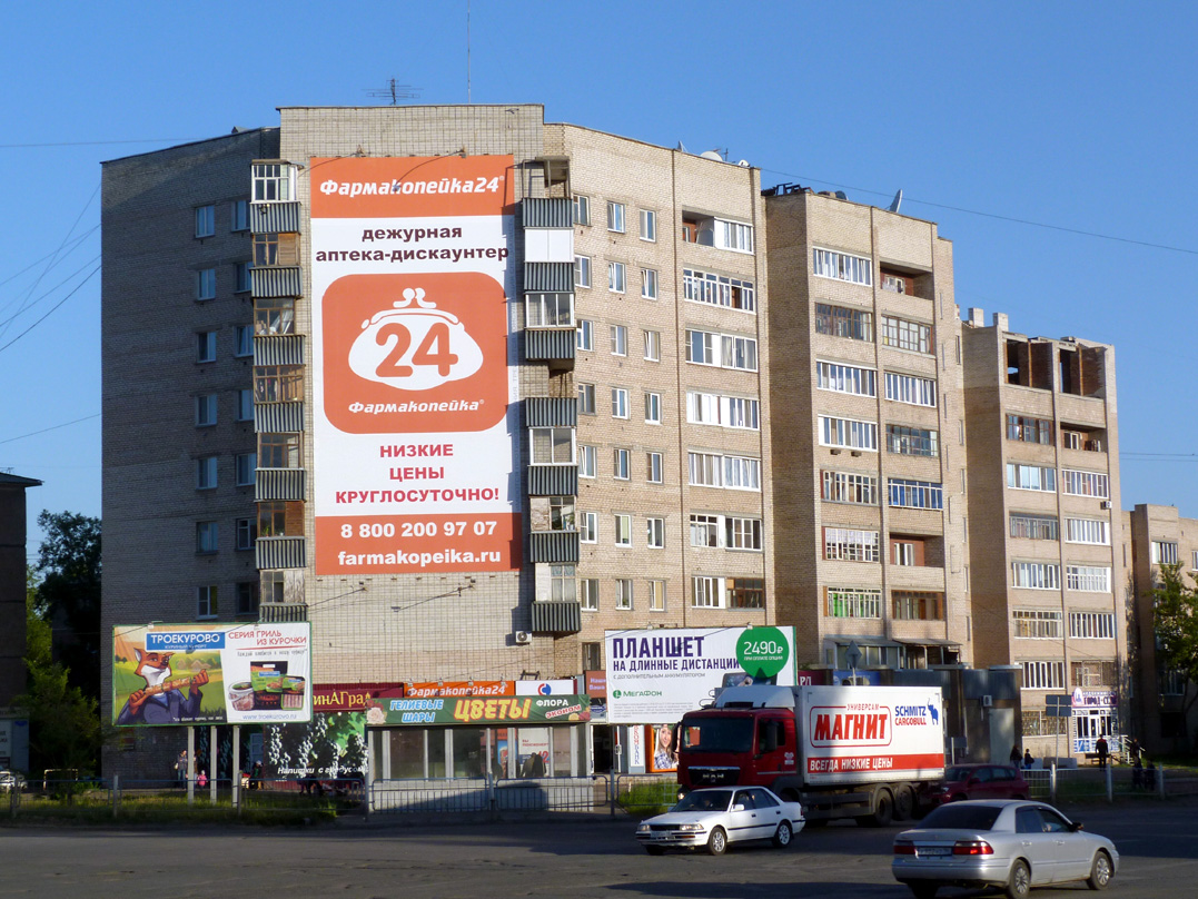 Омск, Улица Химиков, 20