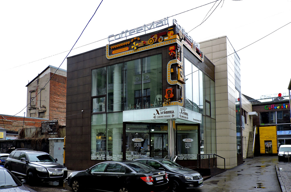 Харьков, Плетнёвский переулок, 8