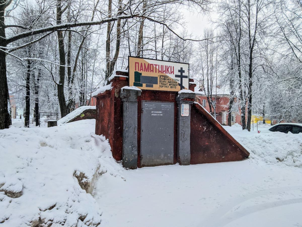 Глазов, Улица Дзержинского, 11А