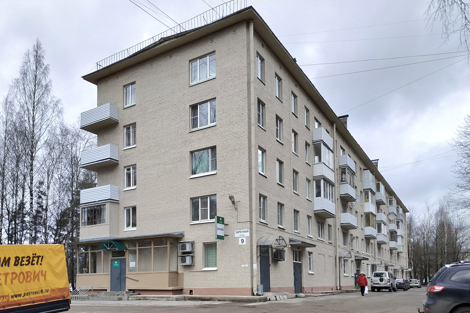 Сертолово, Заречная улица, 9