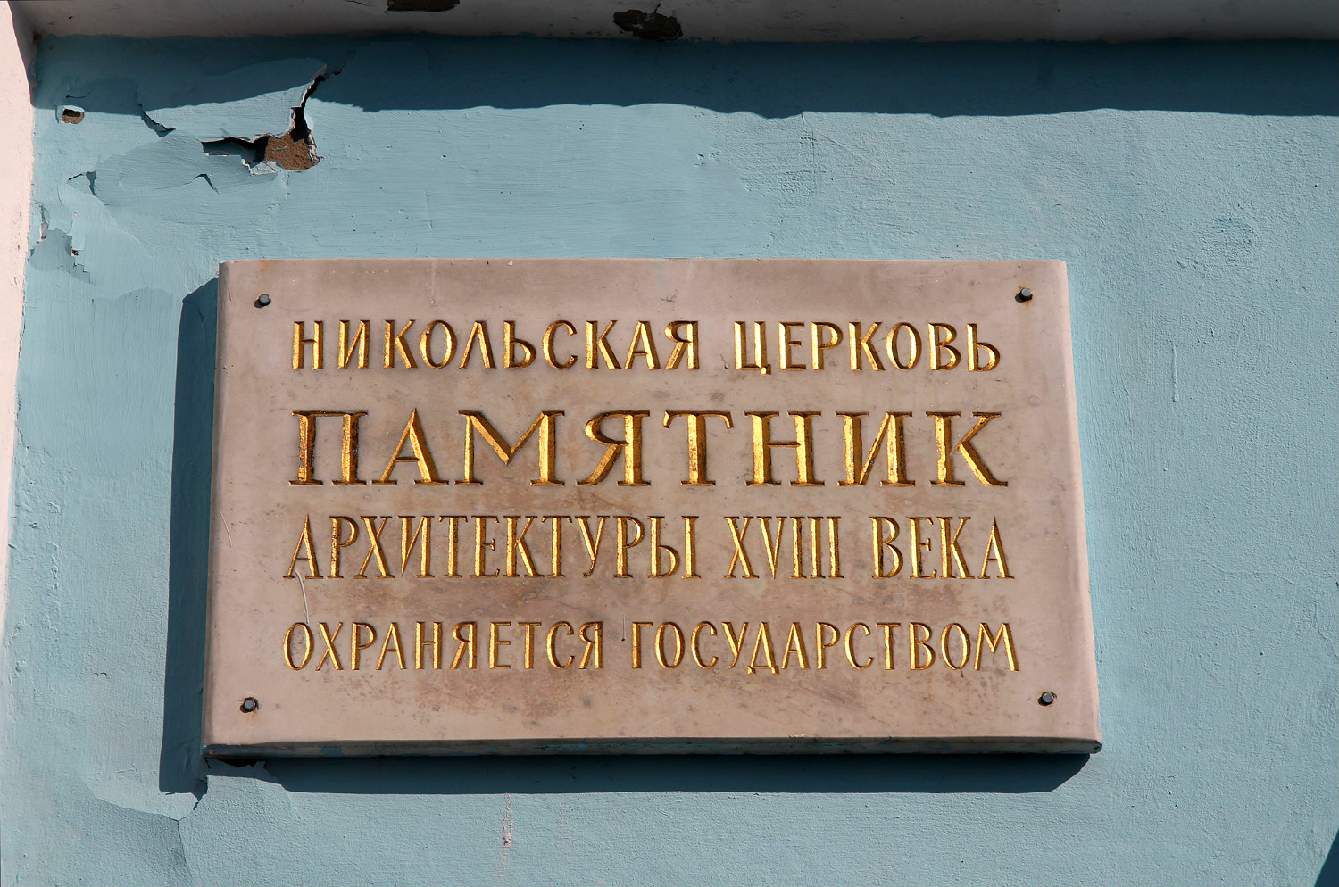 Воронеж, . Воронеж — Мемориальные доски