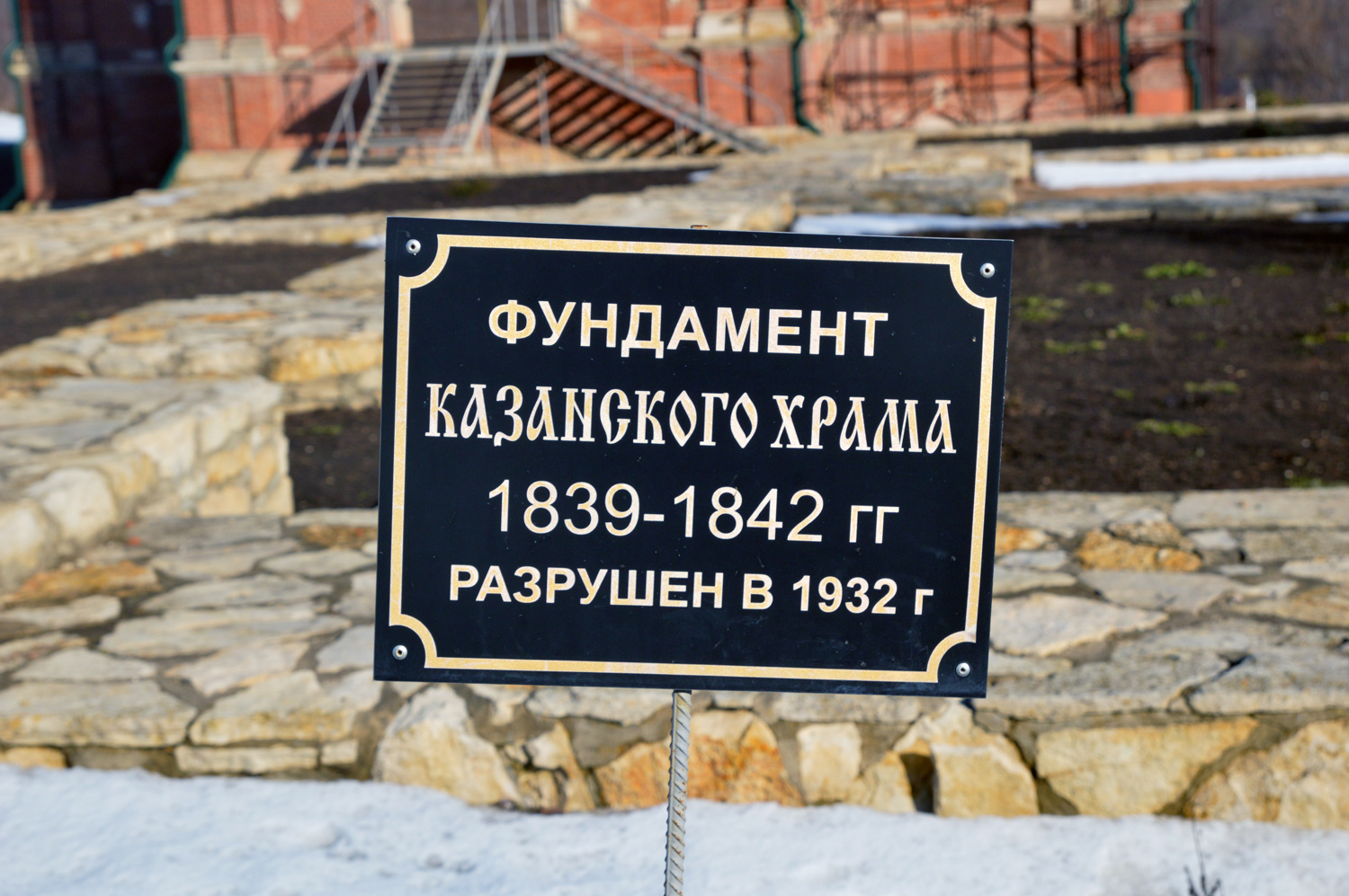 Лебедянский район, прочие н.п., с. Сезёново, Набережная улица, 1 корп. *. Лебедянский район, прочие н.п. — Memorial plaques