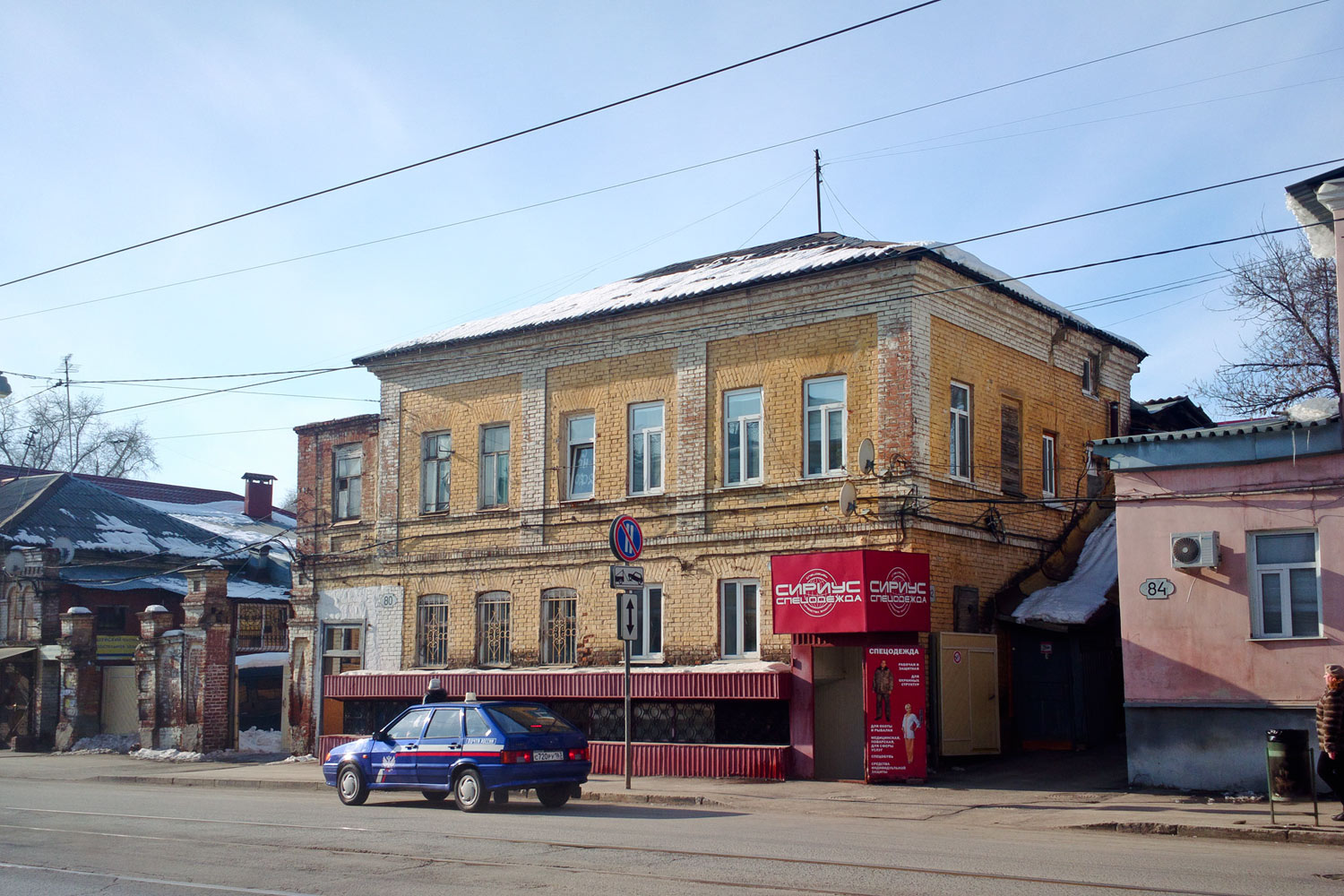 Самара, Улица Фрунзе, 82 Самара, Улица Фрунзе, 82