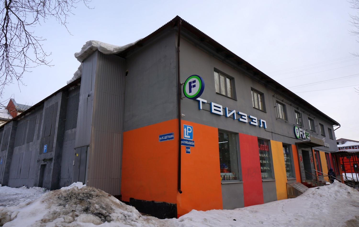 Пермь, Улица Куйбышева, 108 / Улица Клары Цеткин, 6