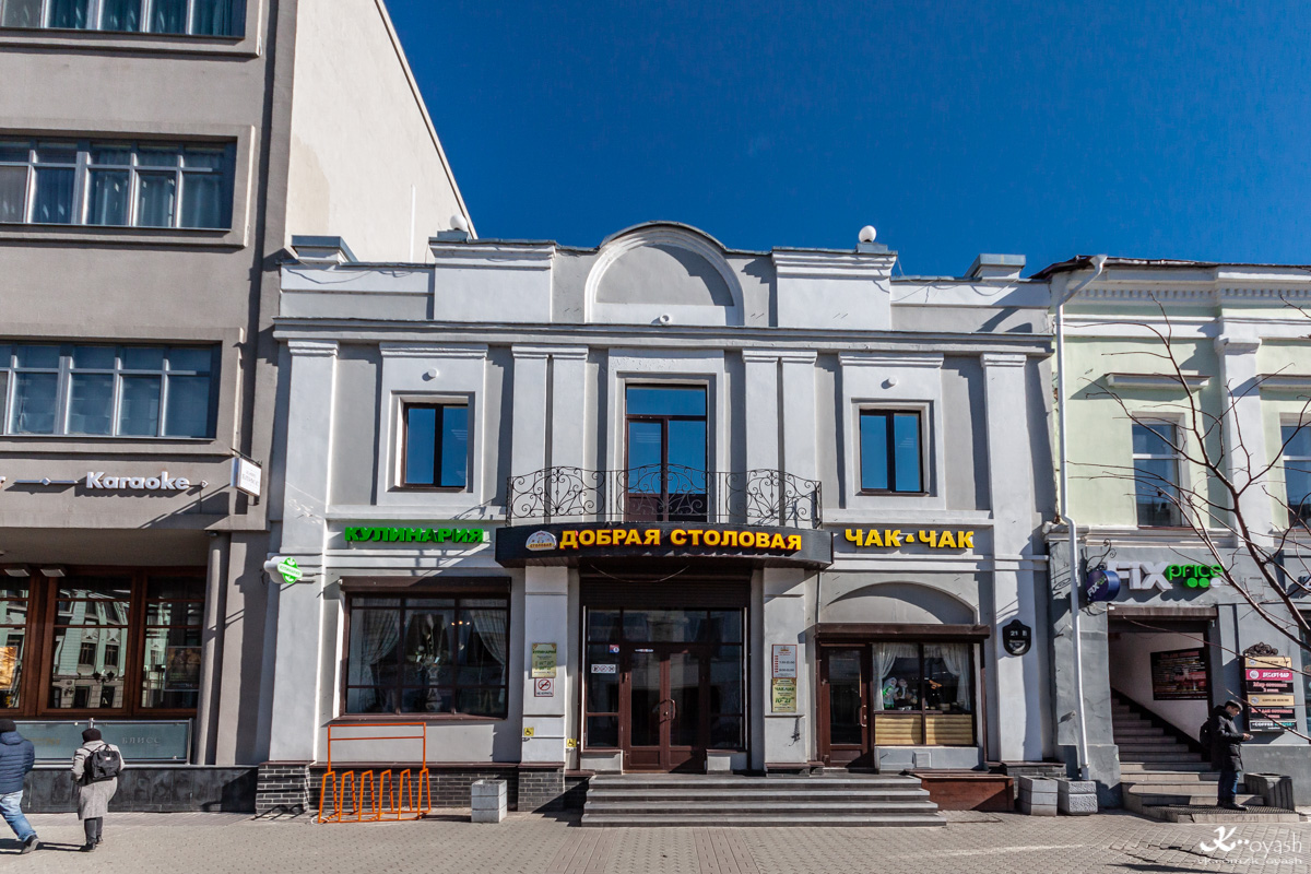 Казань, Улица Баумана, 21