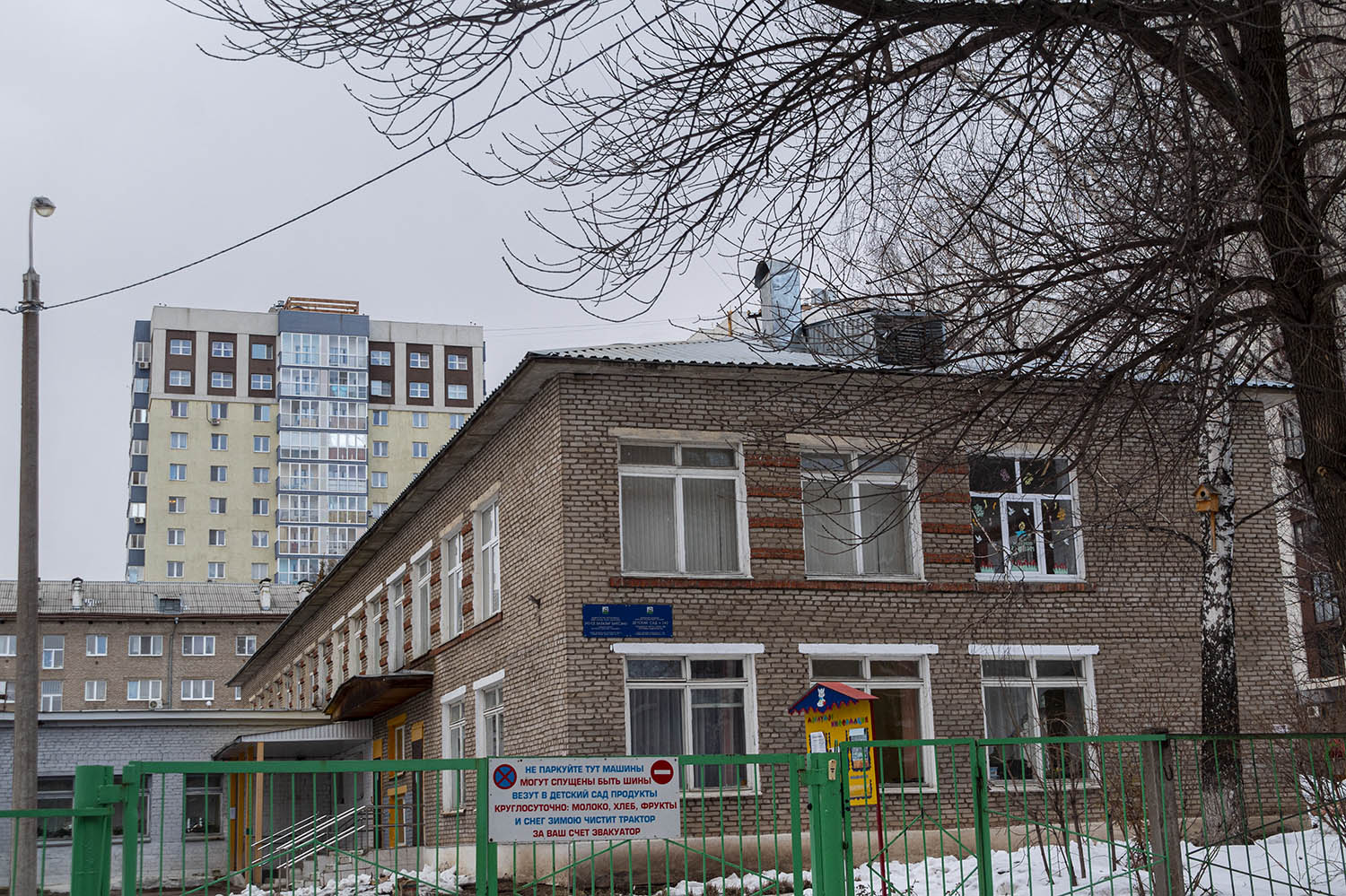 Уфа, Кремлёвская улица, 19/1