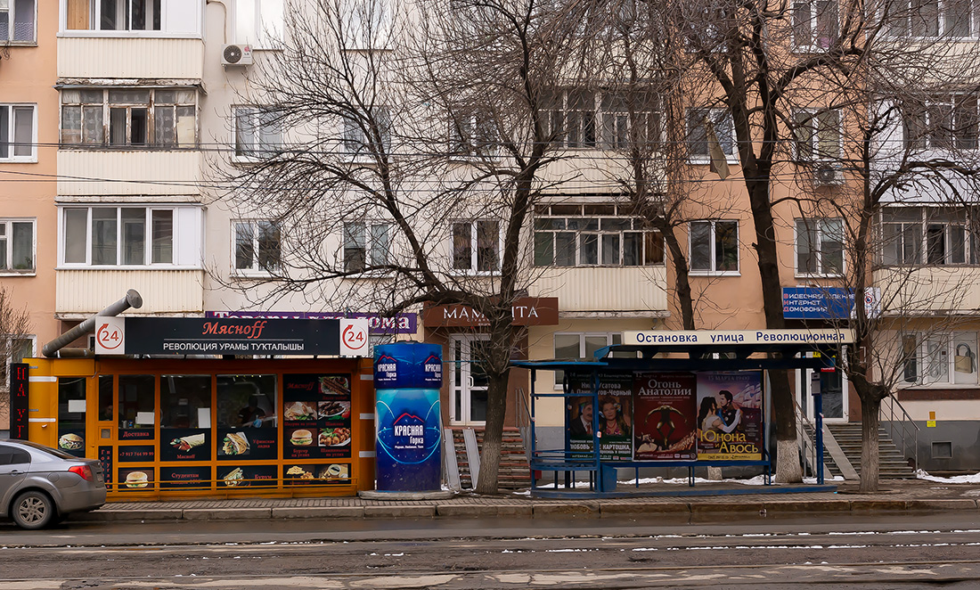 Уфа, Революционная улица, 129*