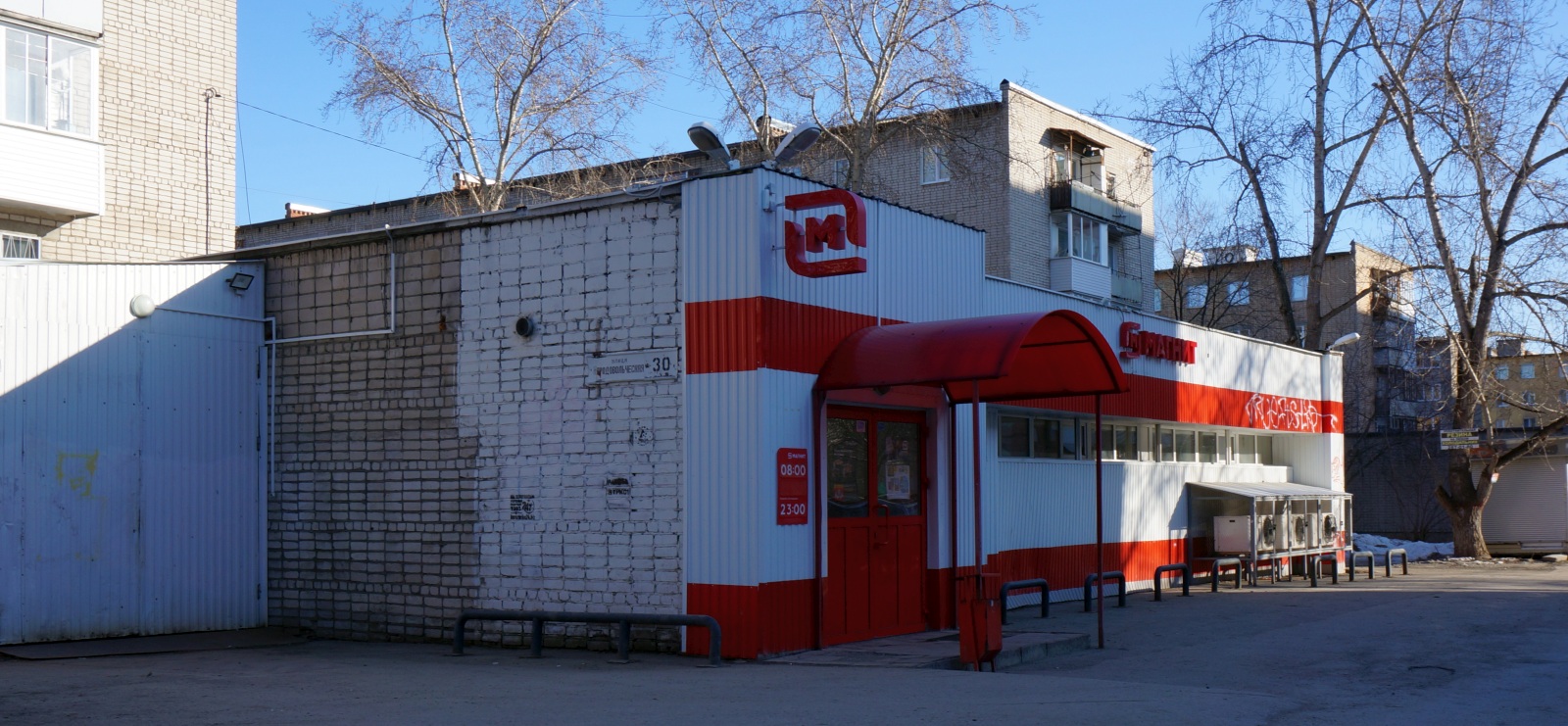Perm, Народовольческая улица, 30