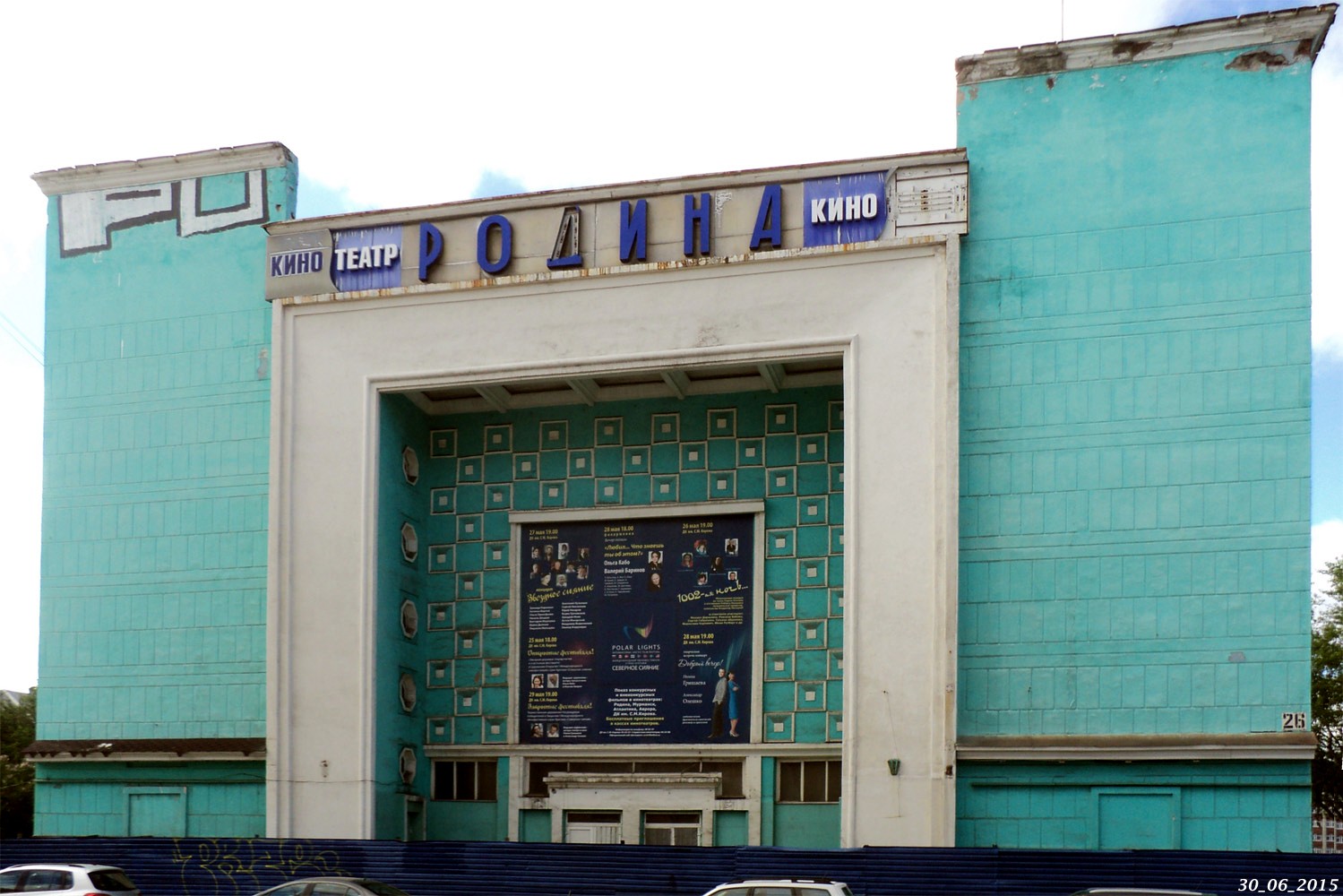 Мурманск, Ленинградская улица, 26