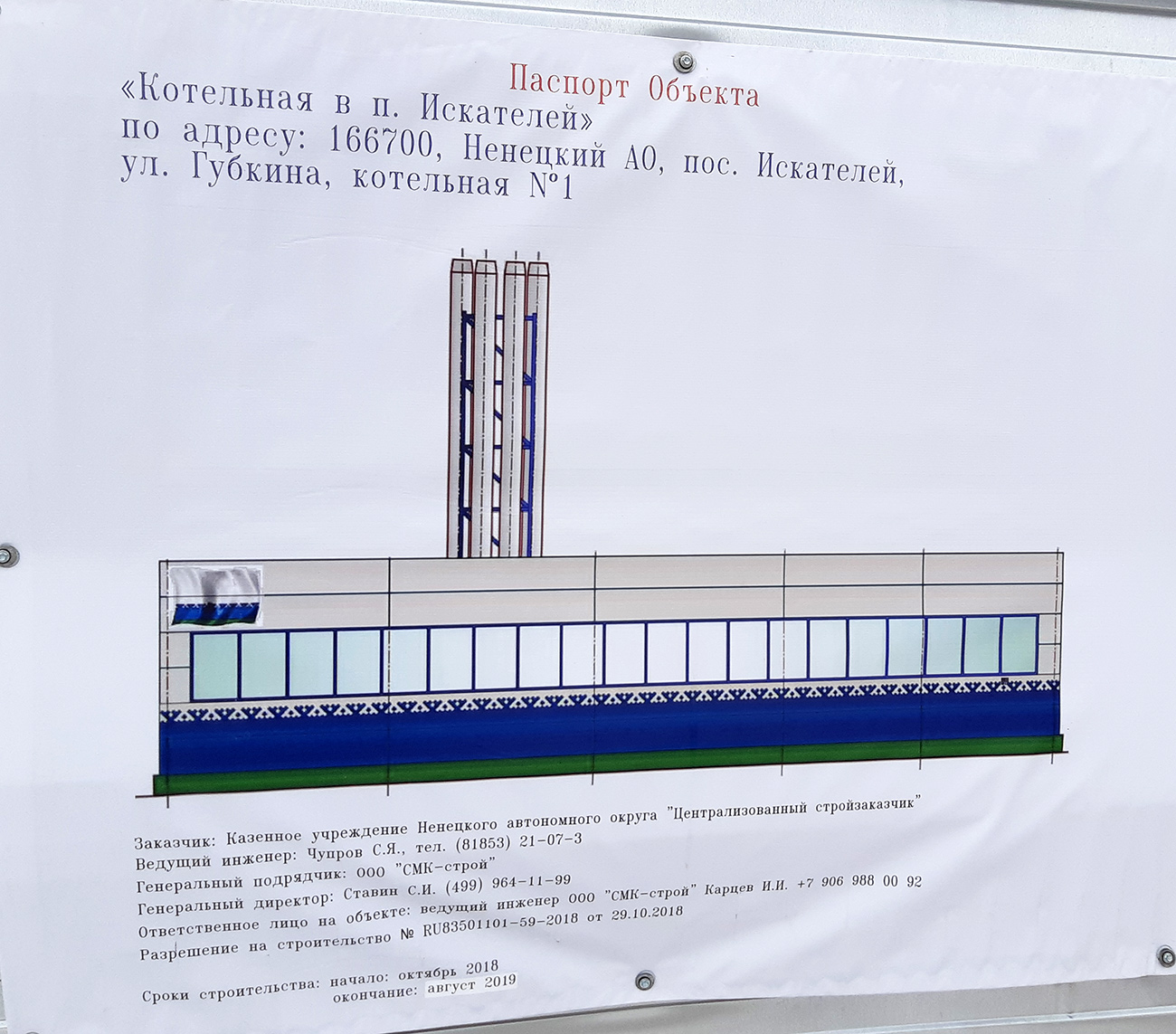 Искателей, Улица Губкина, 1*