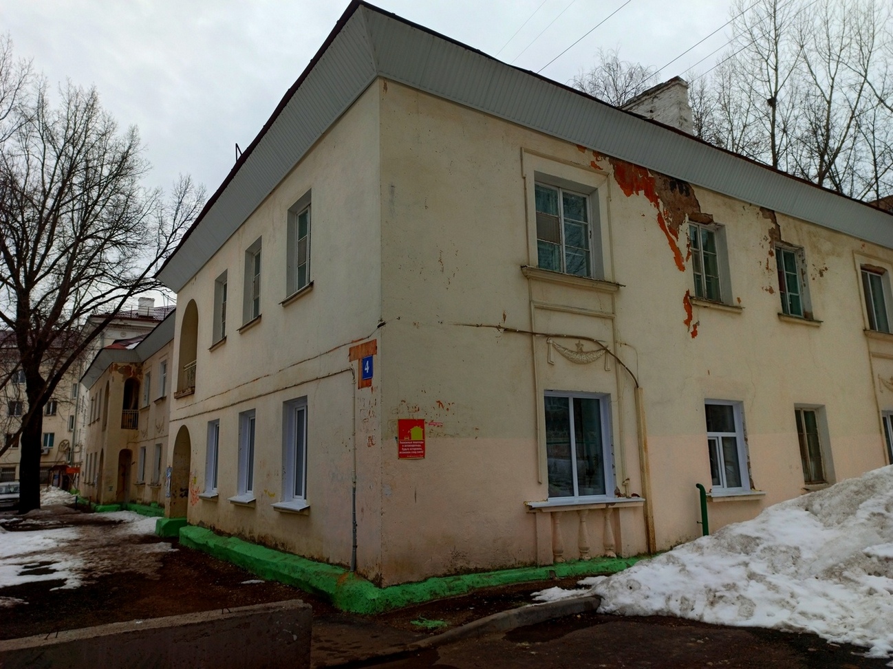 Уфа, Улица Левченко, 4