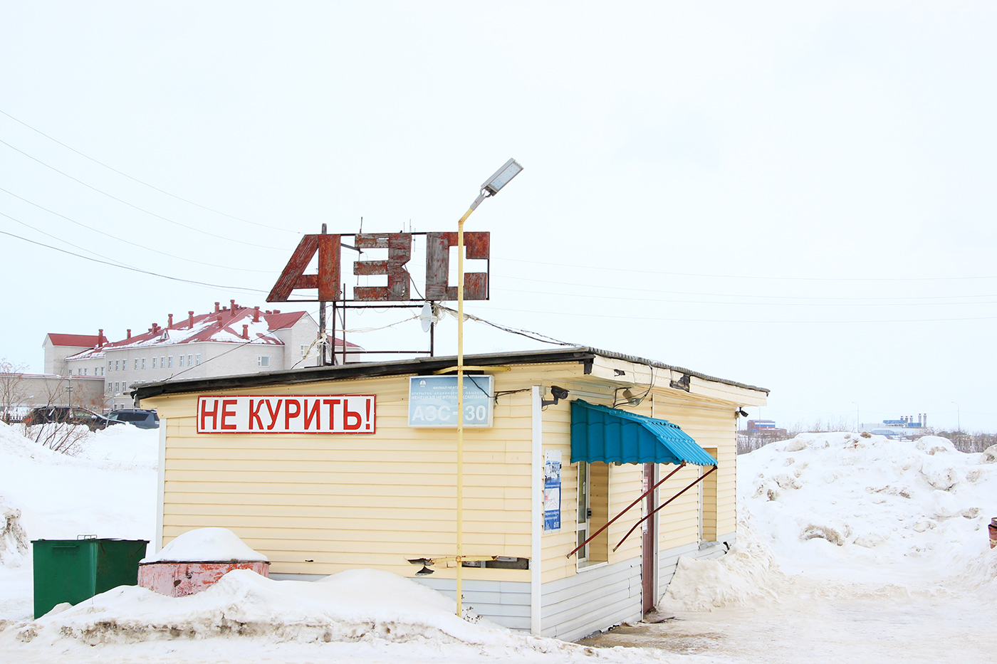 Нарьян-Мар, Улица Авиаторов, 9*