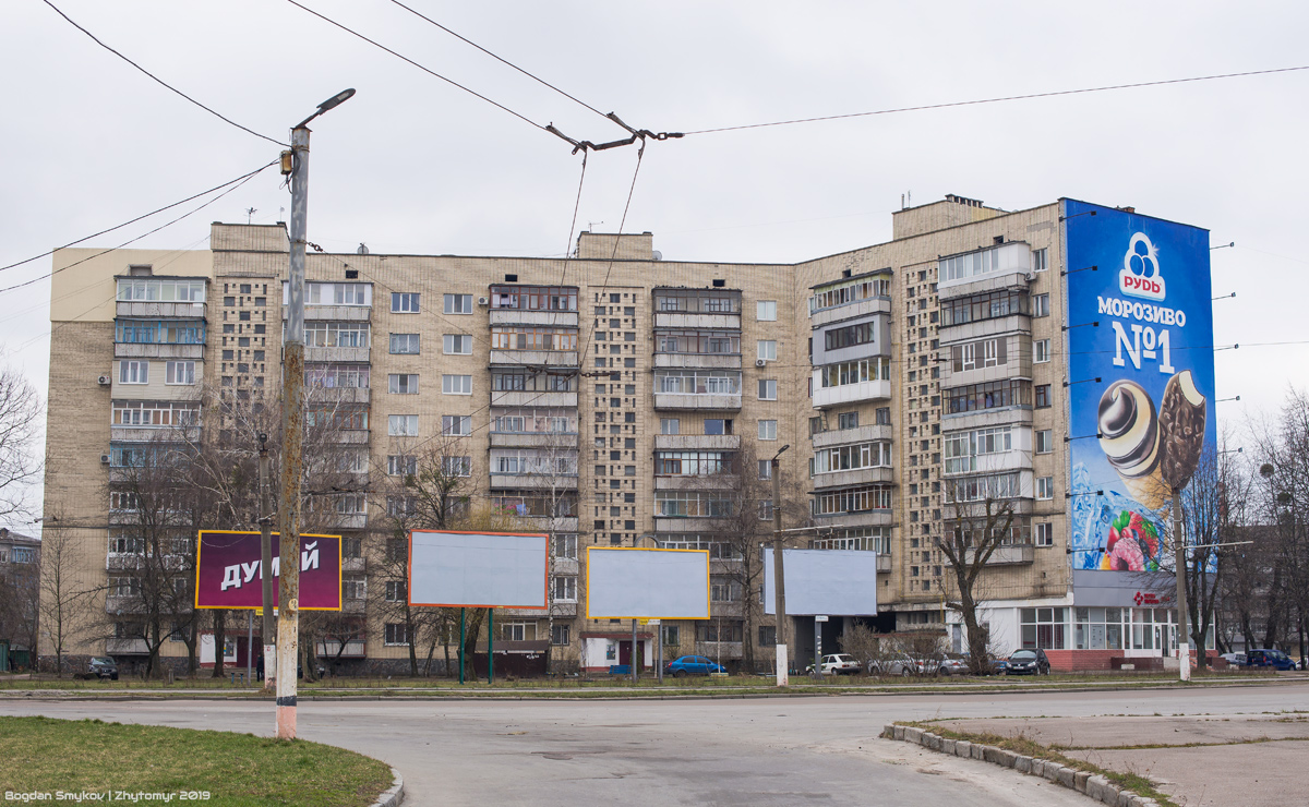 Житомир, Киевская улица, 126/6