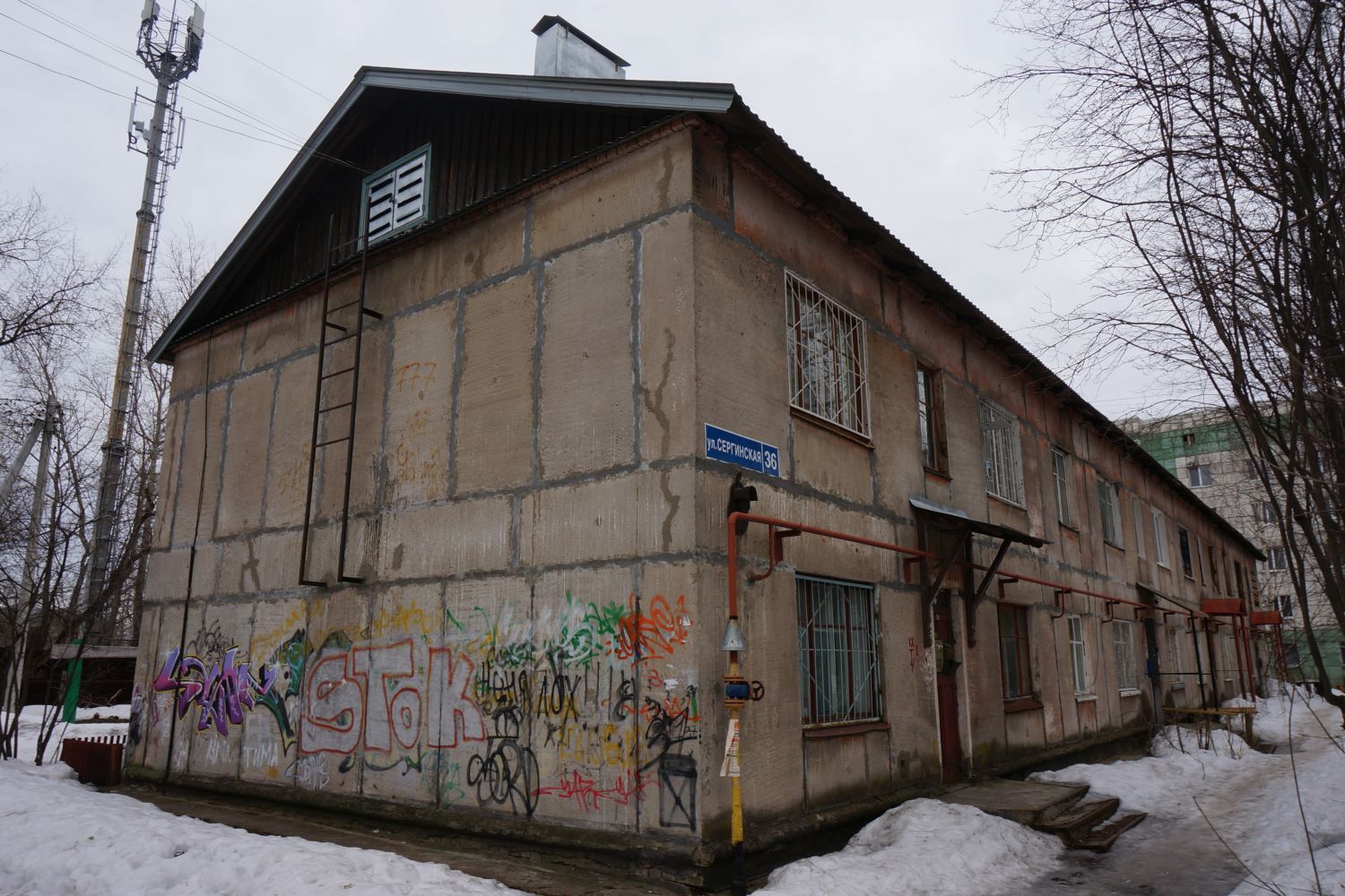 Пермь, Сергинская улица, 36