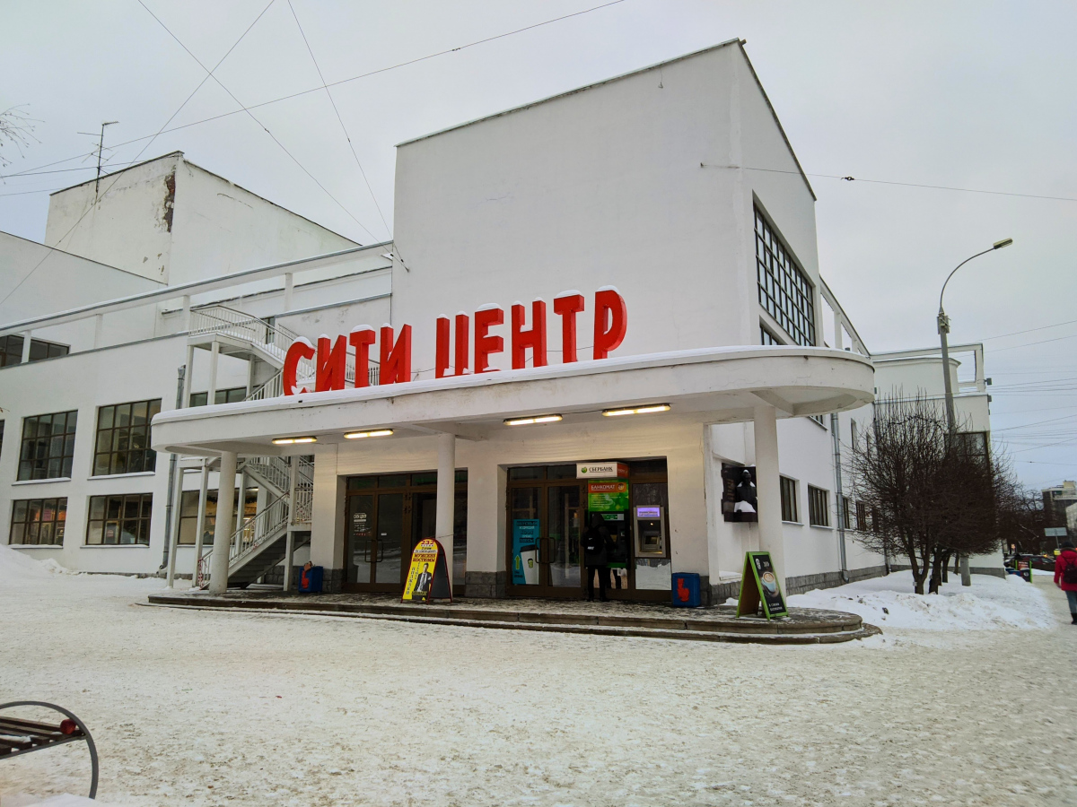 Екатеринбург, Проспект Ленина, 50