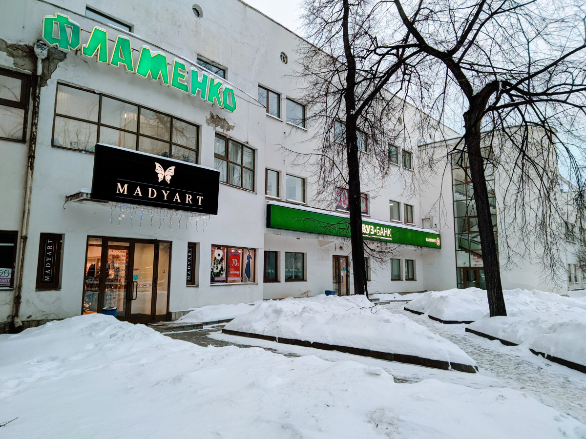 Екатеринбург, Проспект Ленина, 50