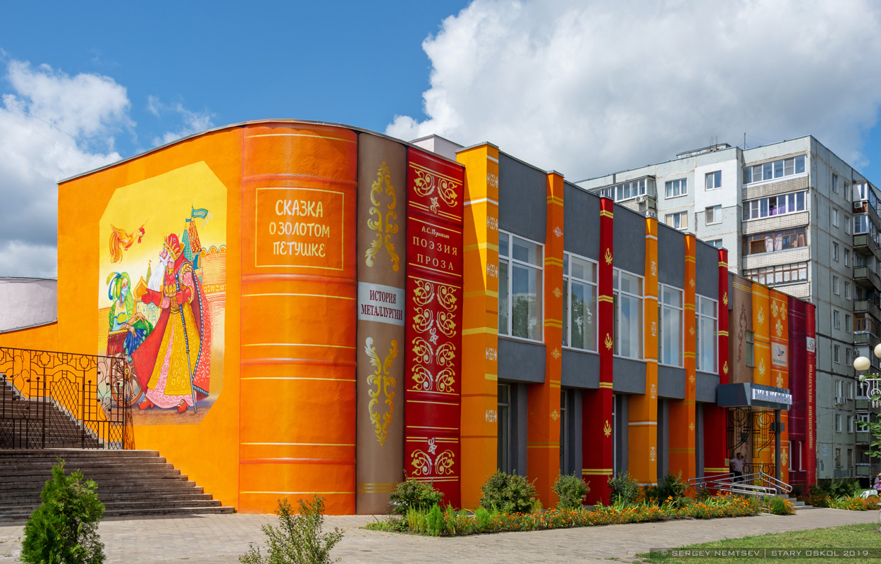 Старый Оскол, Микрорайон Жукова, 30Б