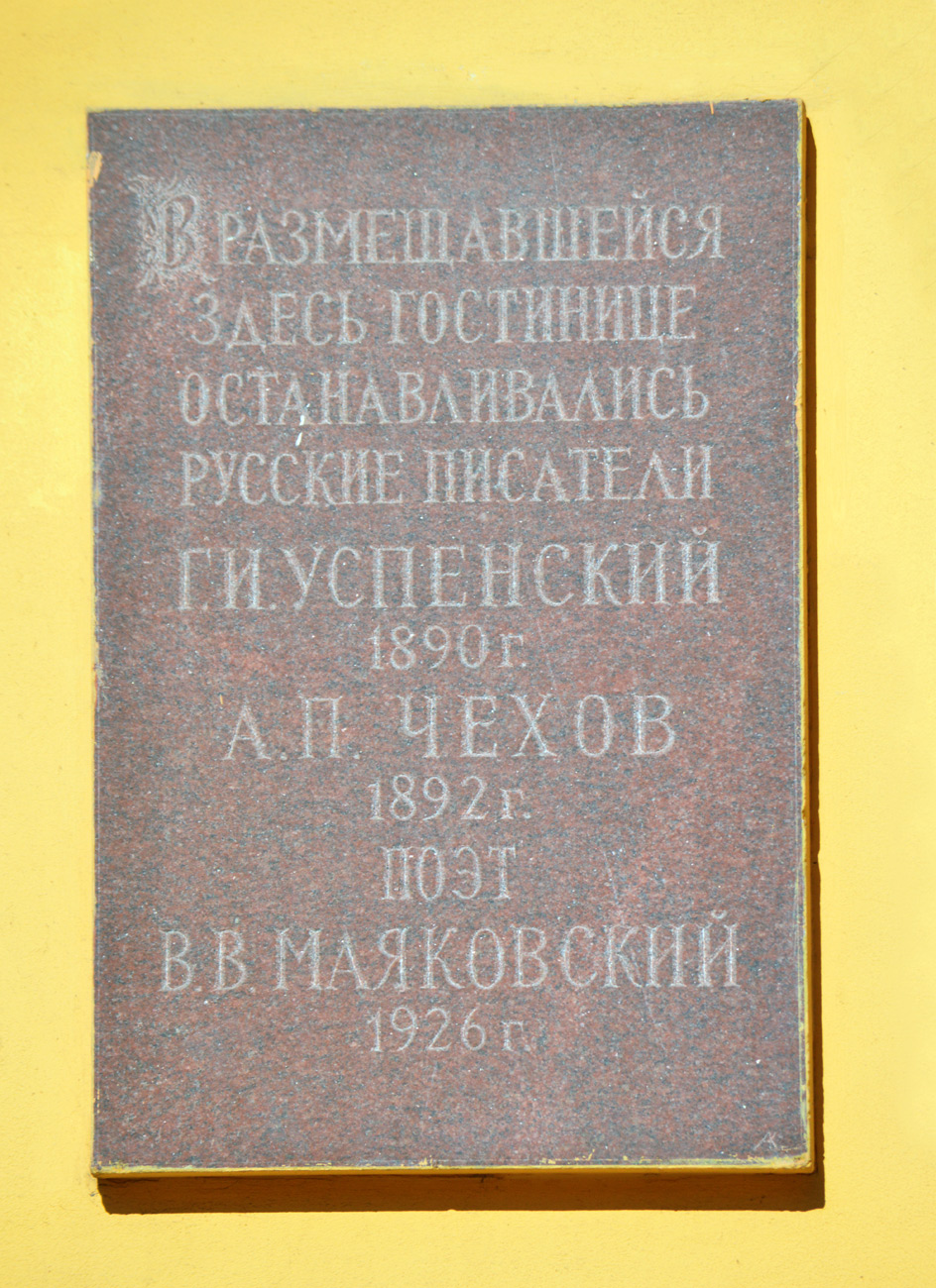 Woronesch, . Woronesch — Memorial plaques