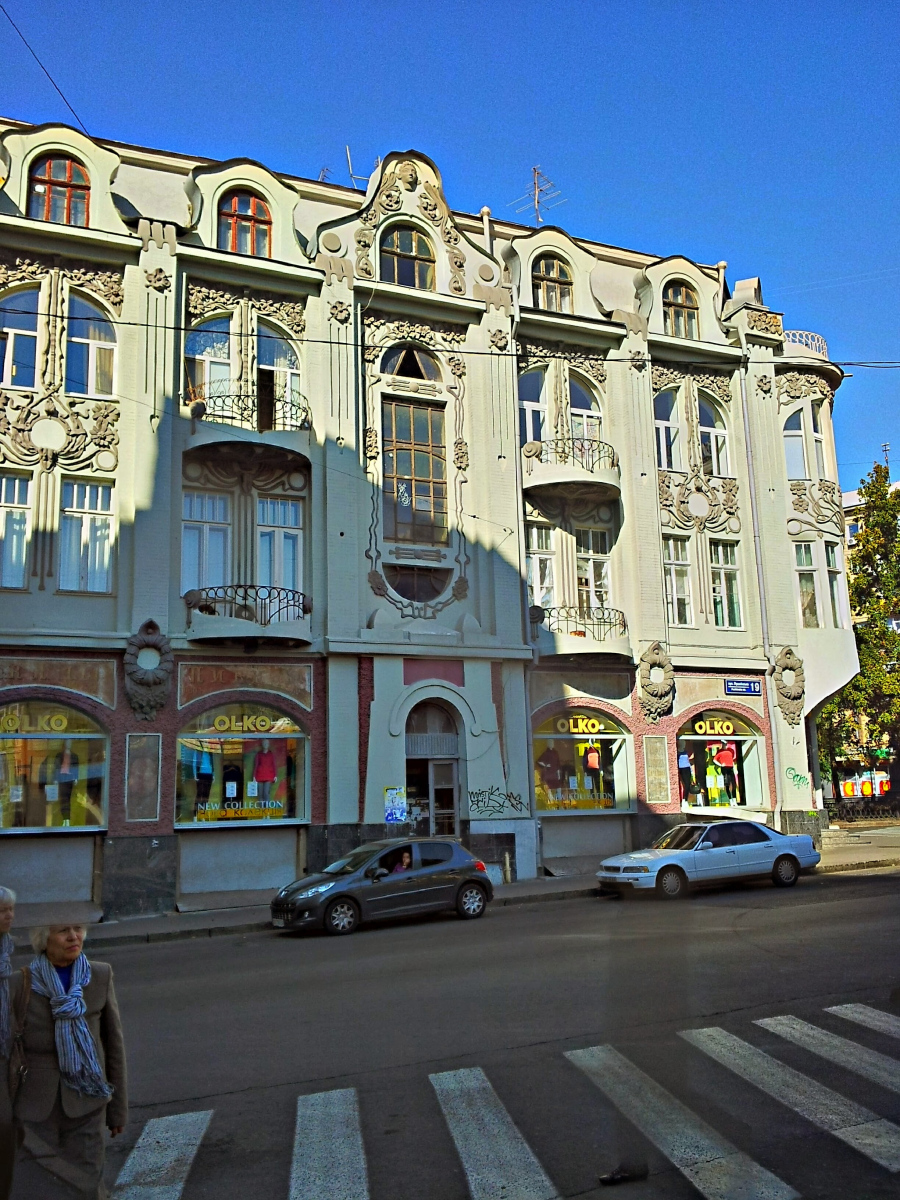 Харьков, Пушкинская улица, 19