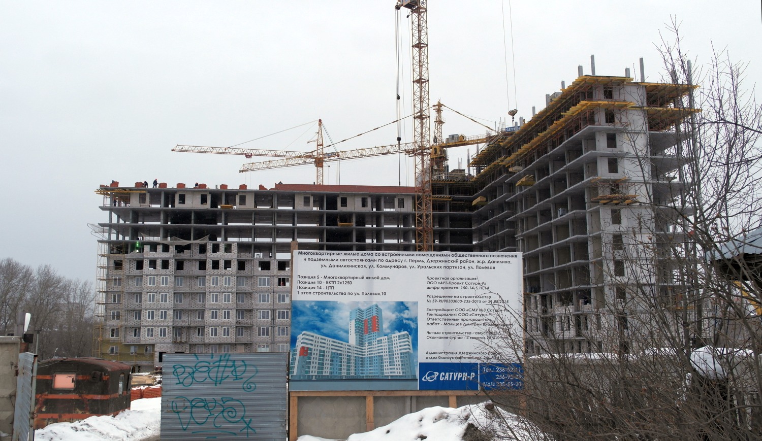 Perm, Улица Крылова, 15