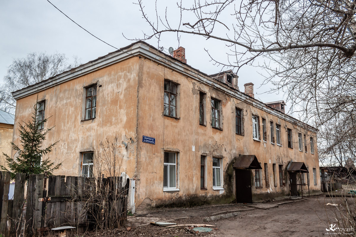 Казань, Улица Димитрова, 15