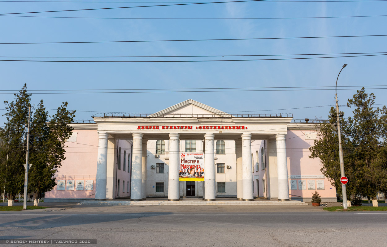 Таганрог, Улица Ленина, 212