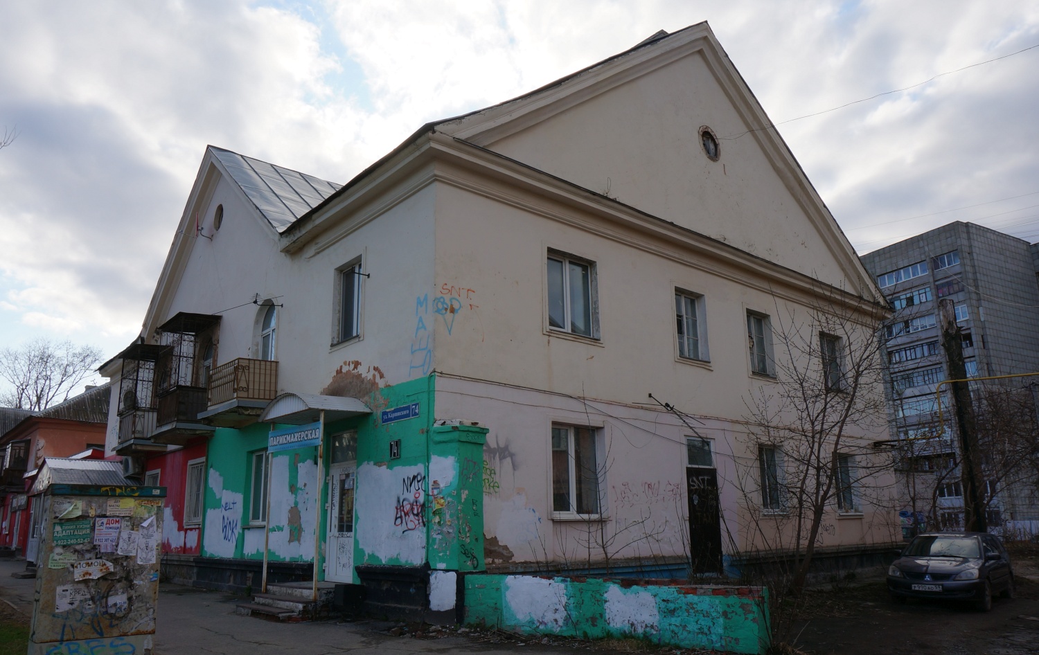 Пермь, Улица Карпинского, 74