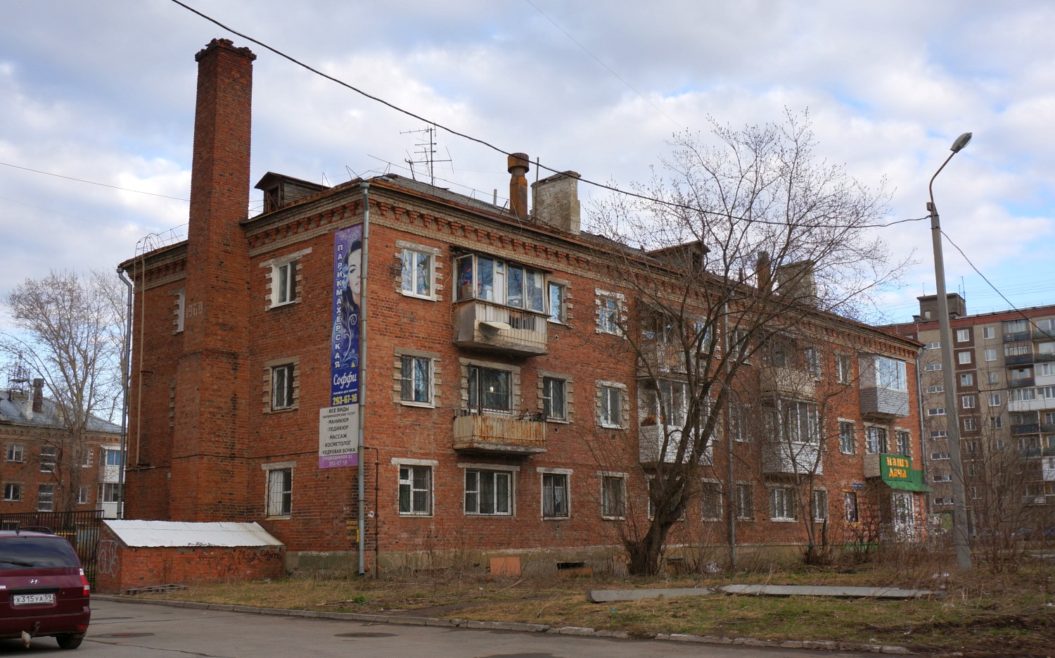 Пермь, Улица Карпинского, 80​ / Кавалерийская улица, 51