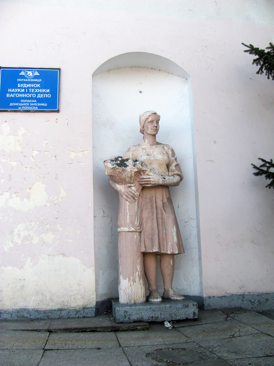 Попасная, Первомайская улица, 42