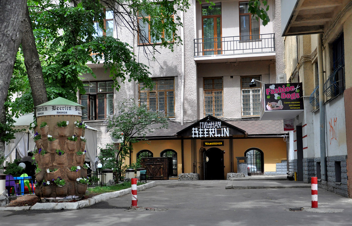 Харьков, Улица Свободы, 27