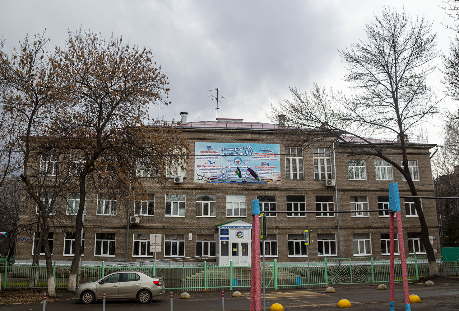 Уфа, Улица Гончарова, 5