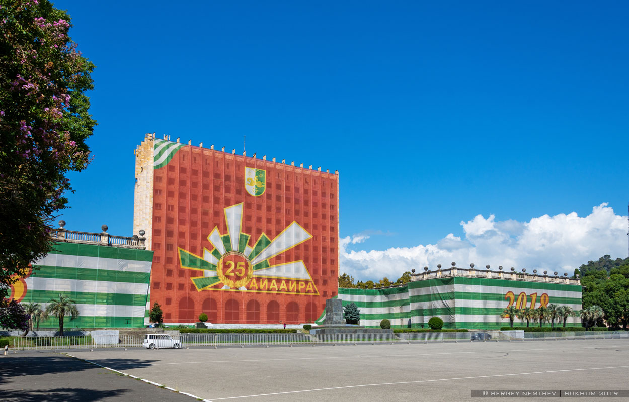 Сухум, Улица Гулия, 34