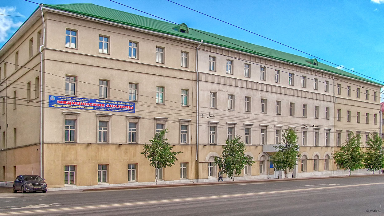 Уфа, Улица Заки Валиди, 45/1