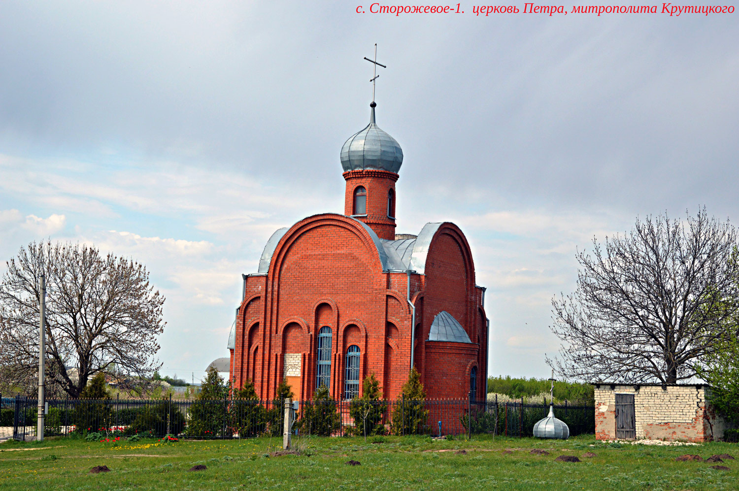 Острогожский район, прочие н.п., с. Сторожевое 1-е, Советская улица, 111