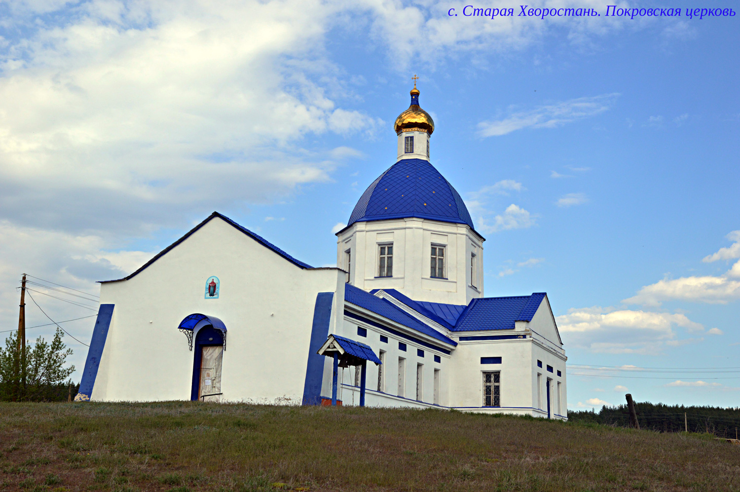 Лискинский район, прочие н.п., с. Старая Хворостань, Центральная улица, 28