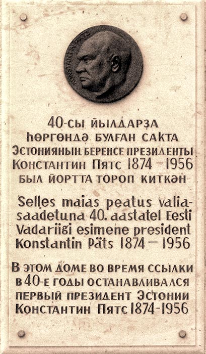 Ufa, Коммунистическая улица, 37. Ufa — Memorial plaques